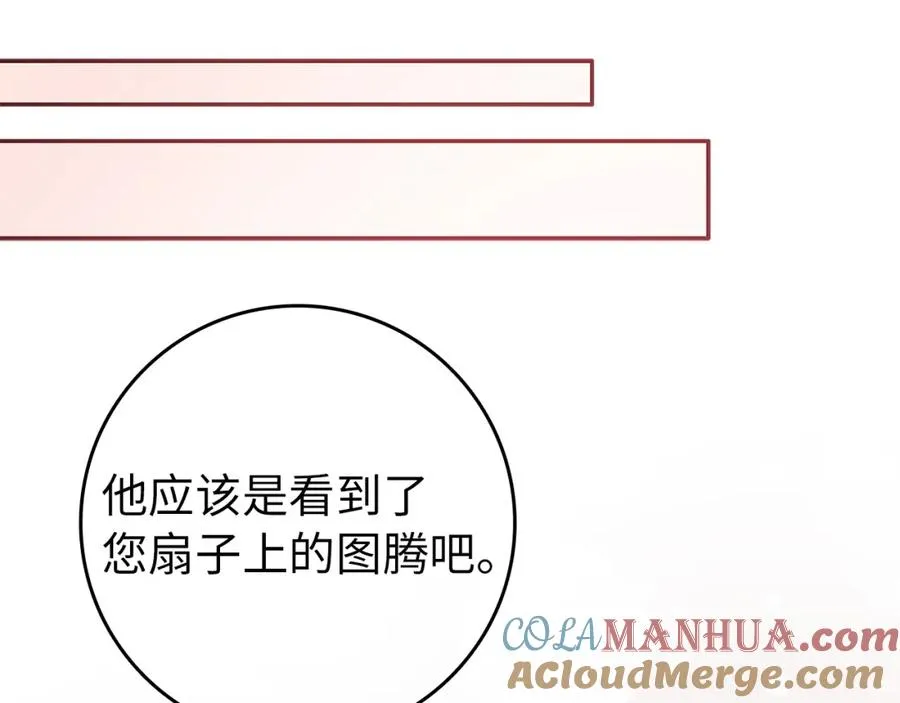 第11话 你哭了吗？ 第49页