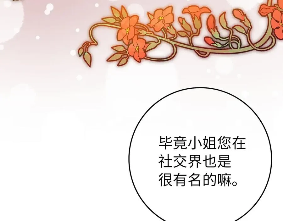 第11话 你哭了吗？ 第51页