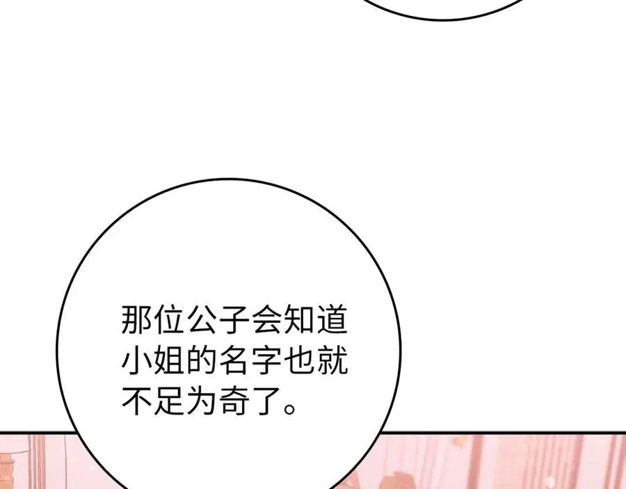 第11话 你哭了吗？ 第52页