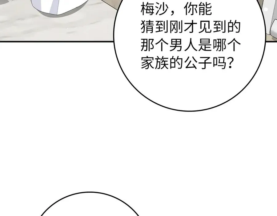 第11话 你哭了吗？ 第54页