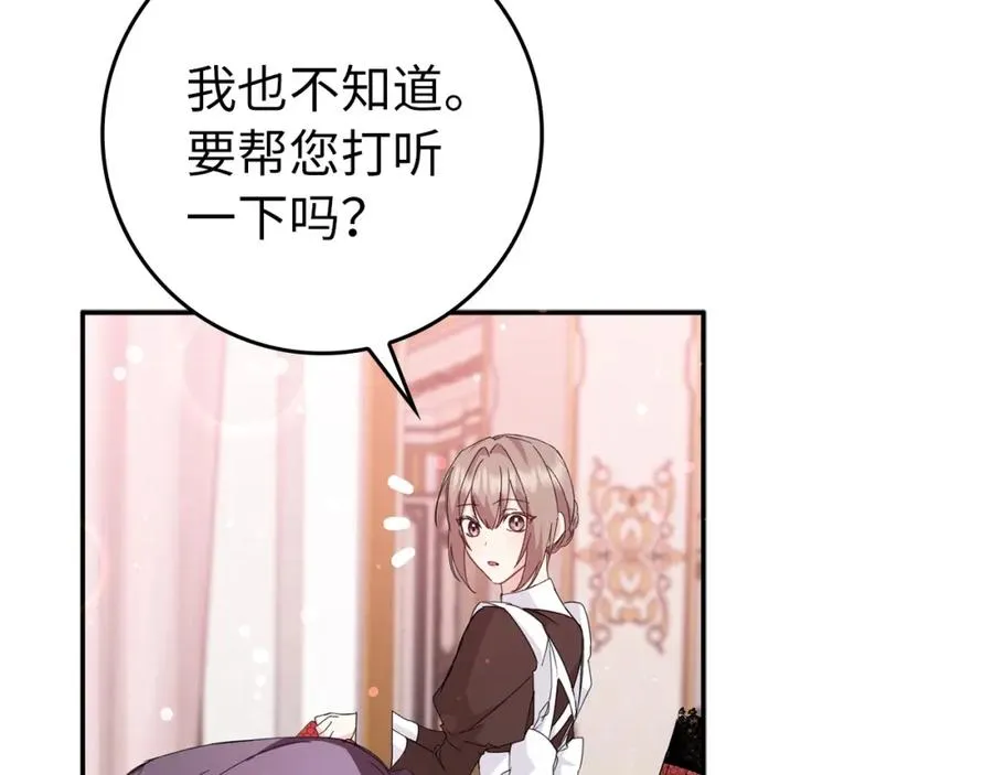 第11话 你哭了吗？ 第55页