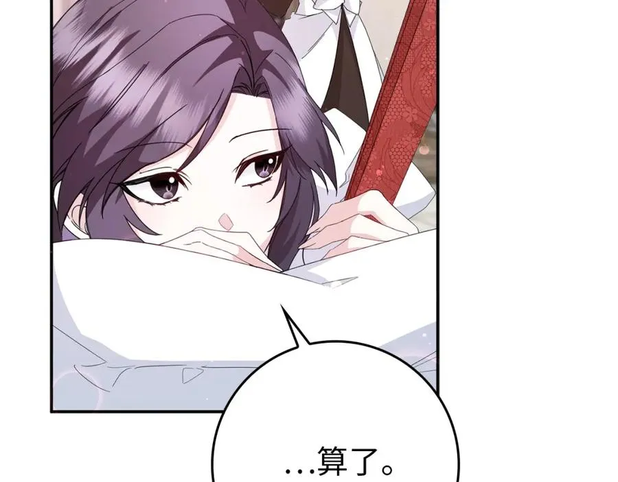 第11话 你哭了吗？ 第56页