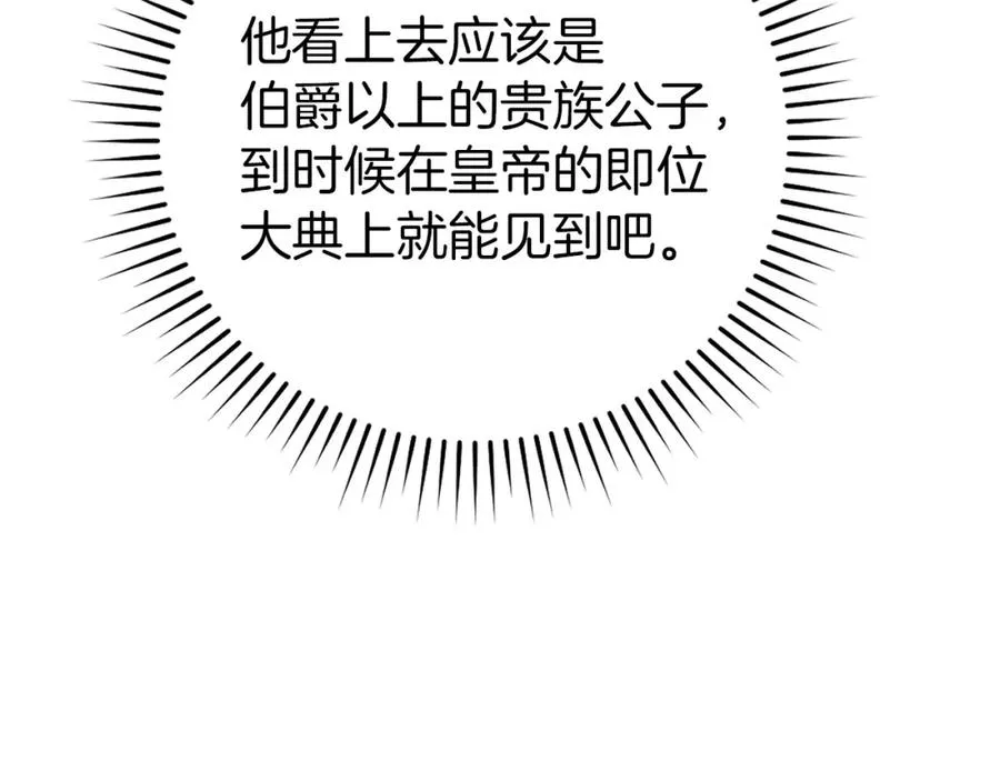 第11话 你哭了吗？ 第59页