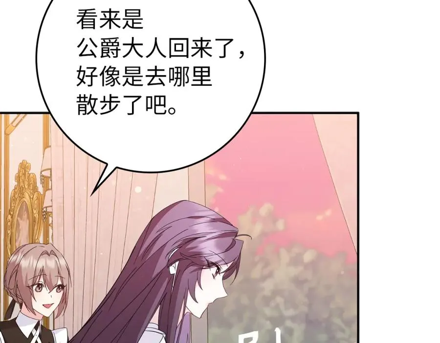 第11话 你哭了吗？ 第66页