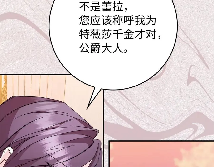 第11话 你哭了吗？ 第70页