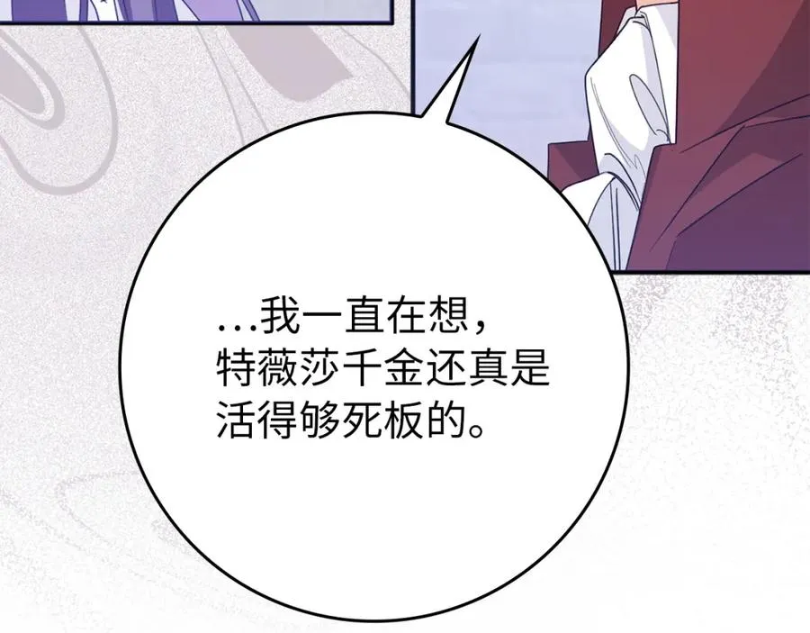 第11话 你哭了吗？ 第72页