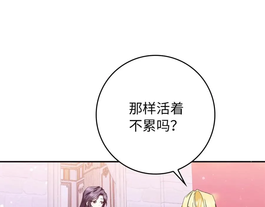 第11话 你哭了吗？ 第74页