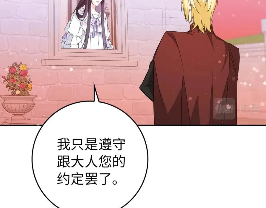 第11话 你哭了吗？ 第75页