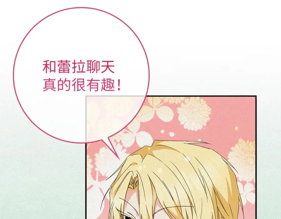第11话 你哭了吗？ 第80页