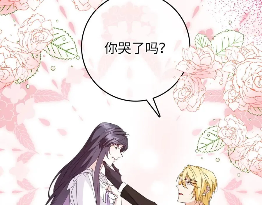 第11话 你哭了吗？ 第86页