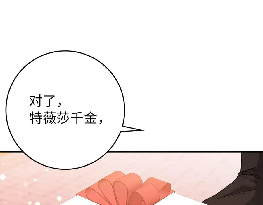 第11话 你哭了吗？ 第92页