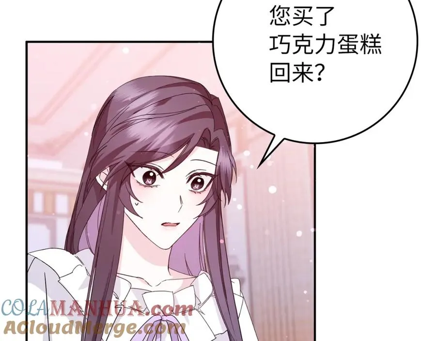 第11话 你哭了吗？ 第97页