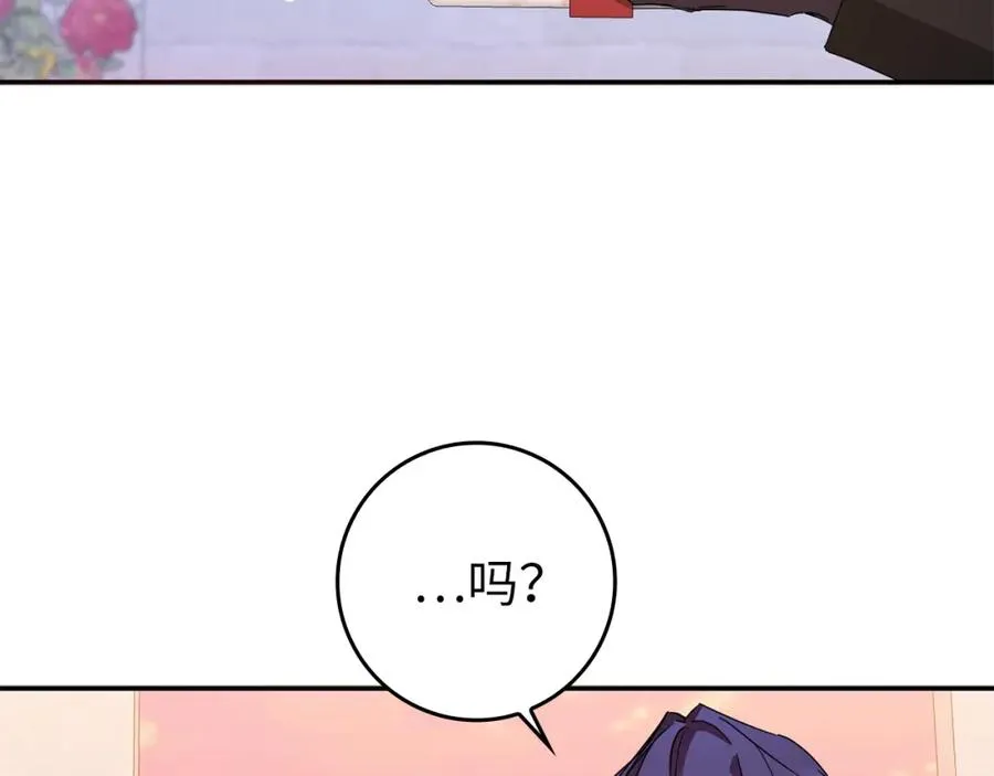 第11话 你哭了吗？ 第100页