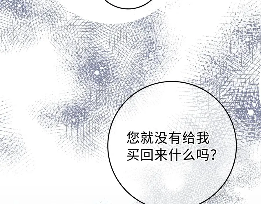 第11话 你哭了吗？ 第102页