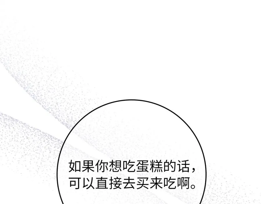 第11话 你哭了吗？ 第107页