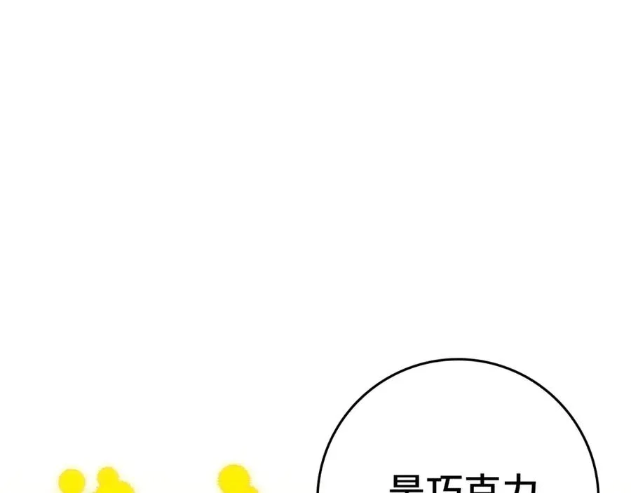 第11话 你哭了吗？ 第112页