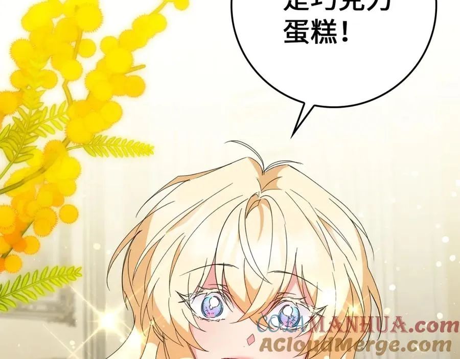 第11话 你哭了吗？ 第113页