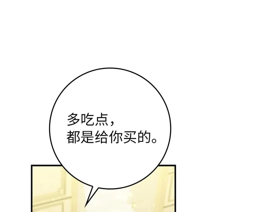 第11话 你哭了吗？ 第115页