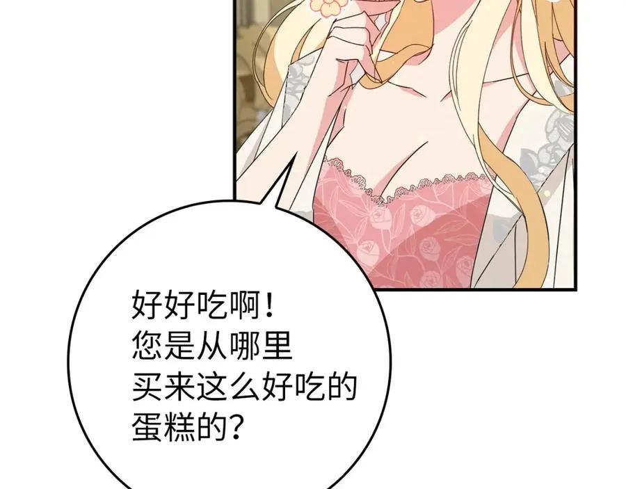 第11话 你哭了吗？ 第118页
