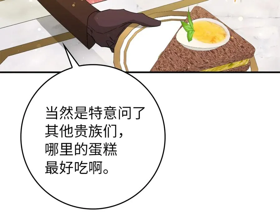 第11话 你哭了吗？ 第120页