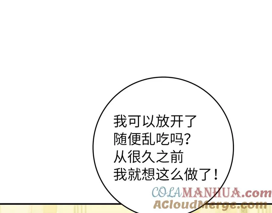 第11话 你哭了吗？ 第121页