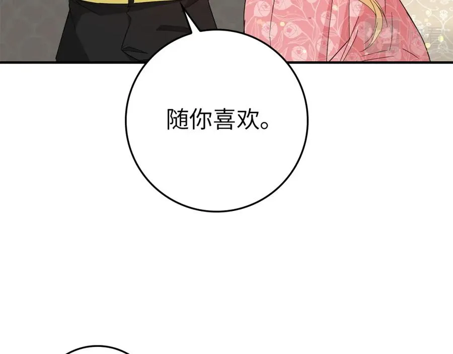 第11话 你哭了吗？ 第123页