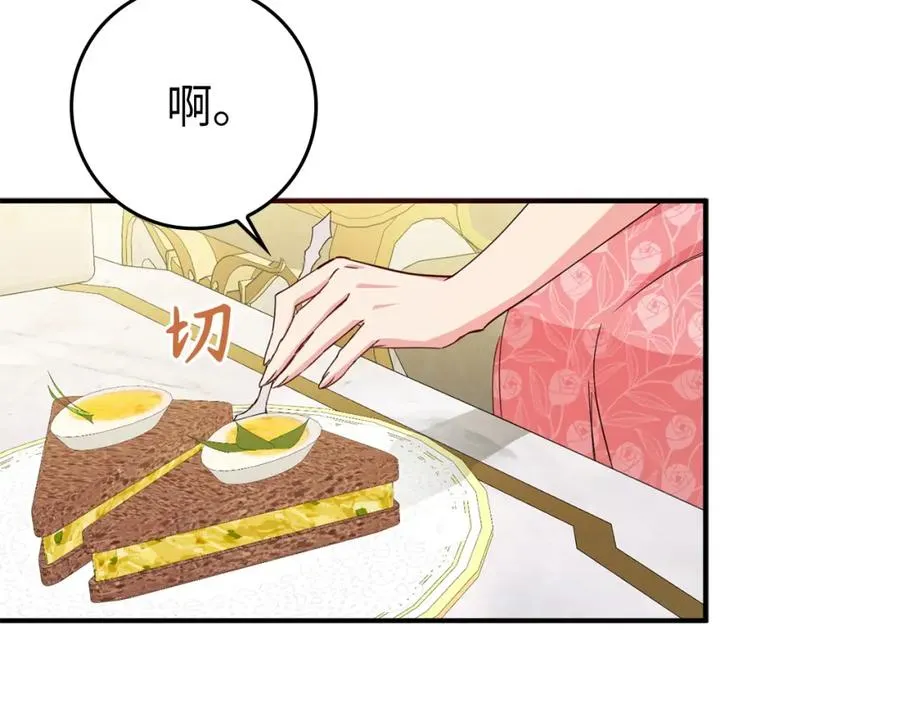 第11话 你哭了吗？ 第124页