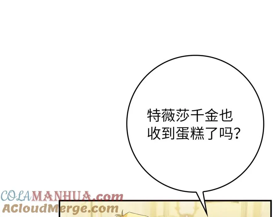 第11话 你哭了吗？ 第125页