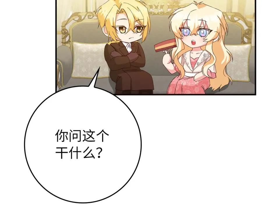第11话 你哭了吗？ 第126页