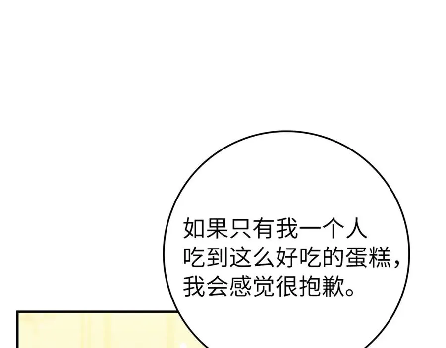 第11话 你哭了吗？ 第127页