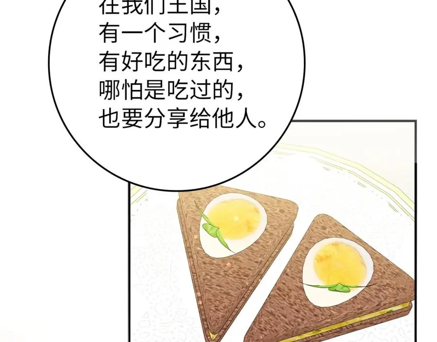 第11话 你哭了吗？ 第130页