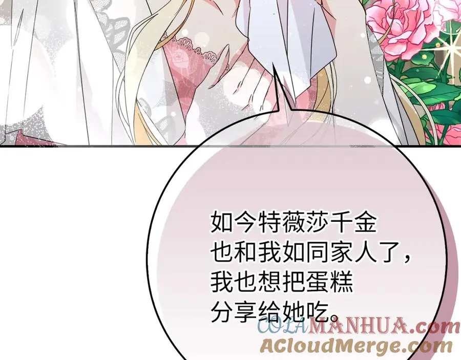 第11话 你哭了吗？ 第133页