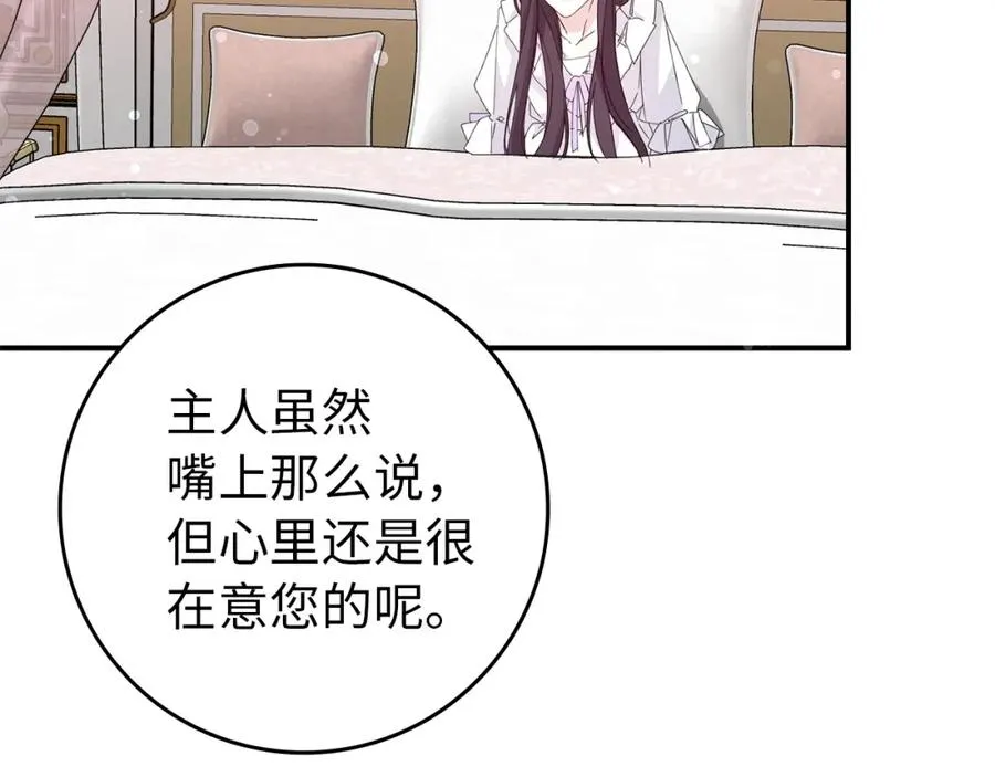 第11话 你哭了吗？ 第139页