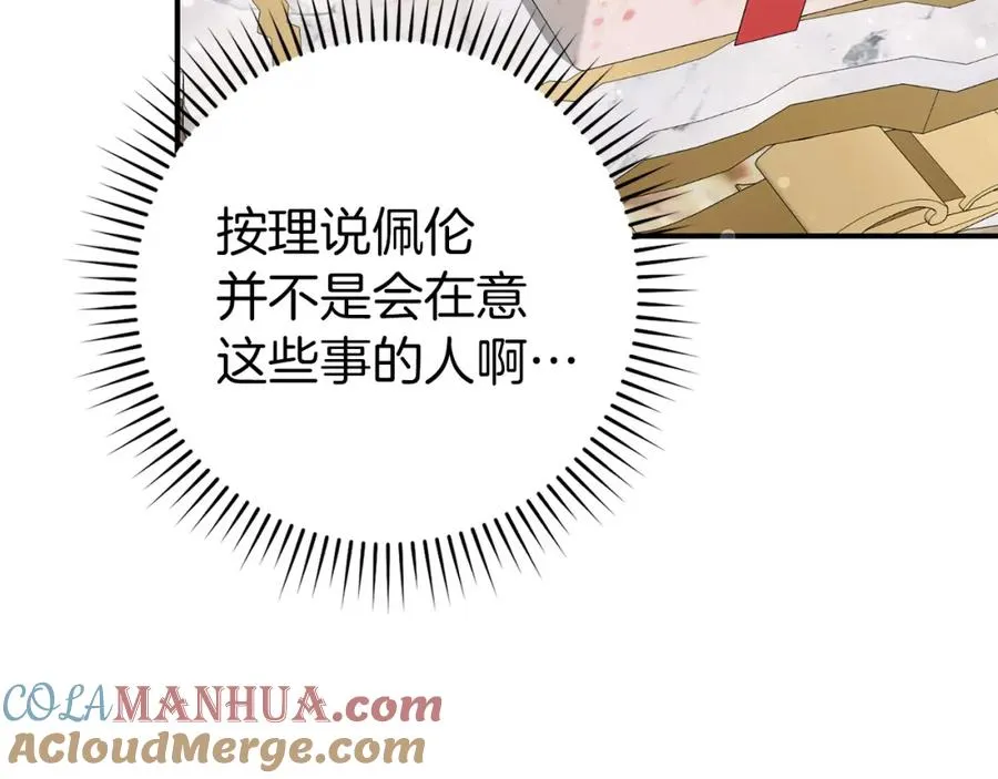 第11话 你哭了吗？ 第141页