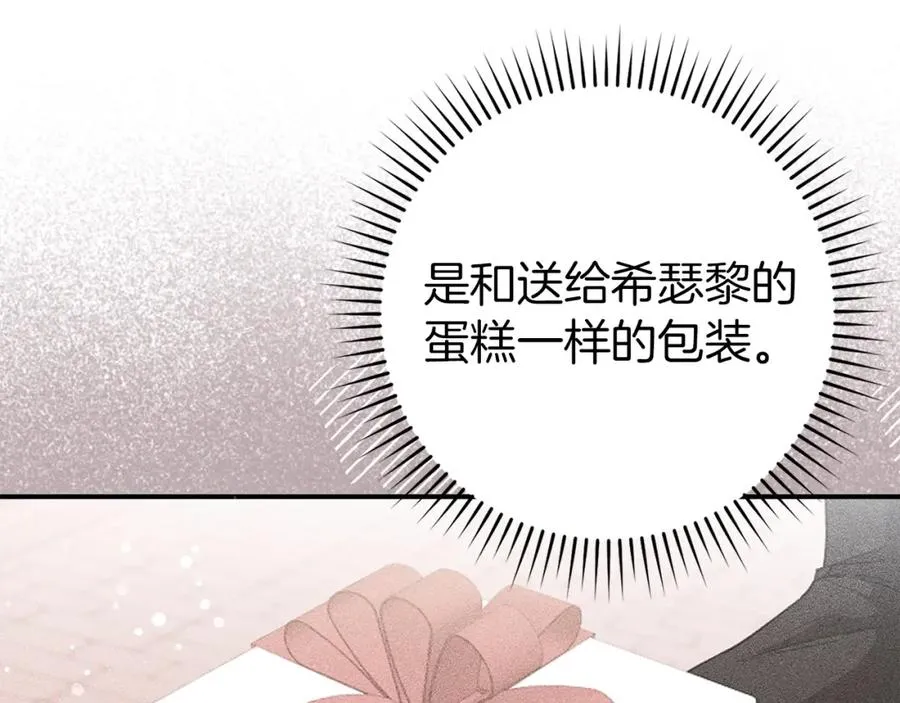 第11话 你哭了吗？ 第142页