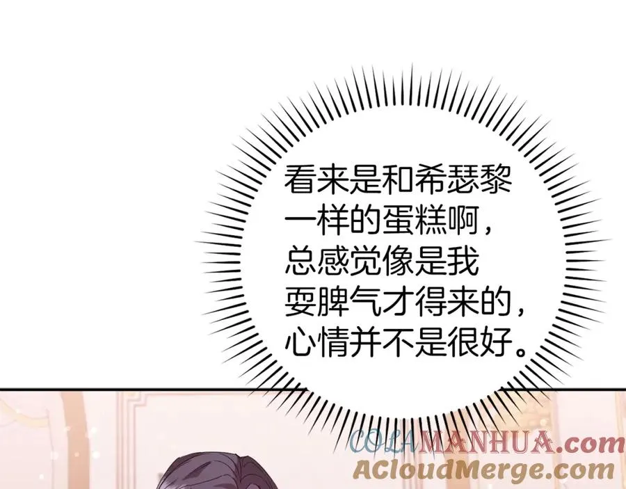 第11话 你哭了吗？ 第145页