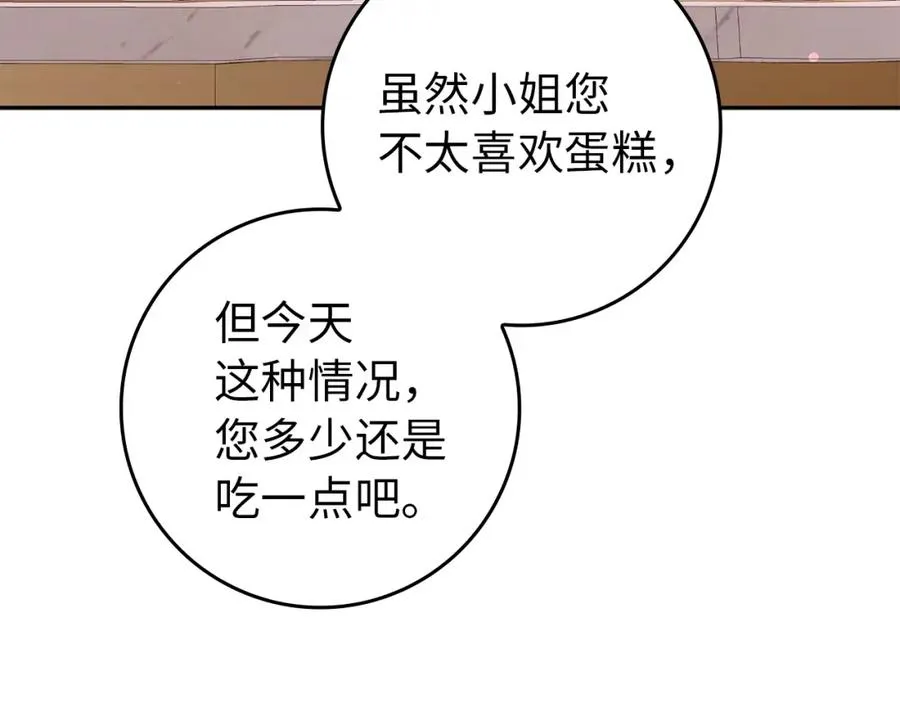 第11话 你哭了吗？ 第147页