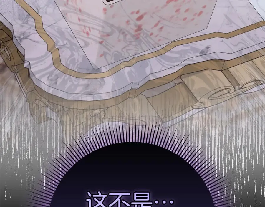 第11话 你哭了吗？ 第156页