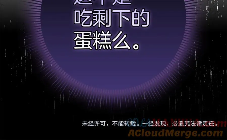 第11话 你哭了吗？ 第157页