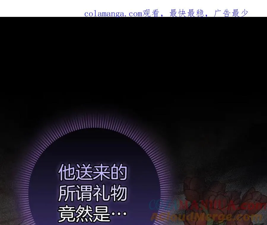 第12话 手帕刺绣 第1页