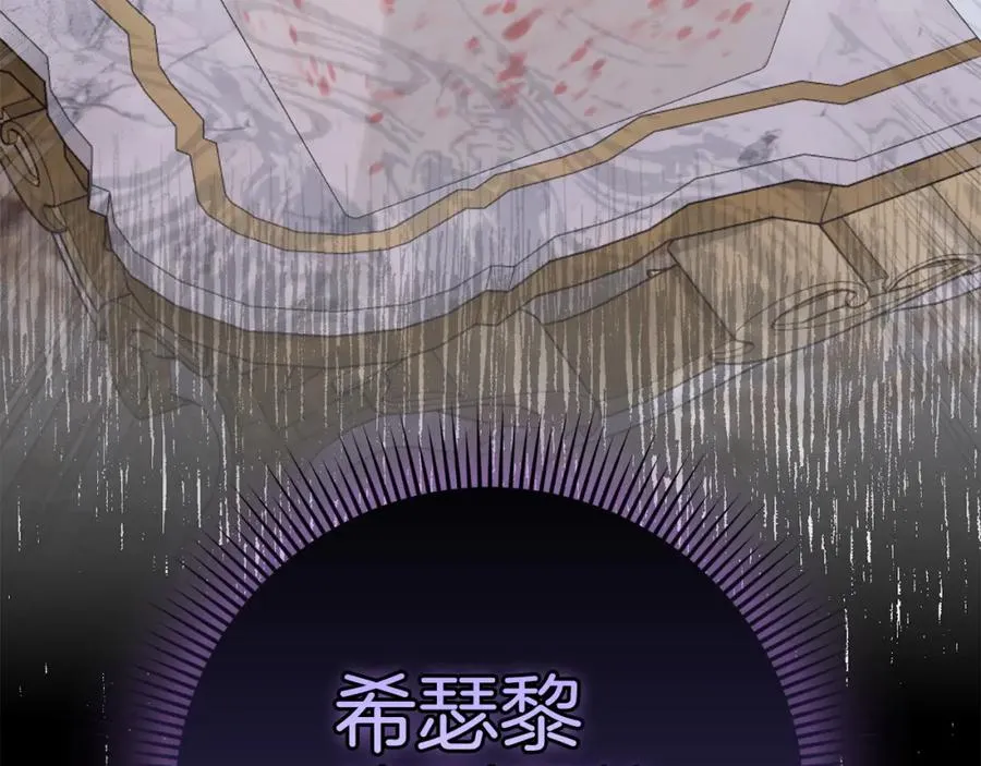 第12话 手帕刺绣 第3页
