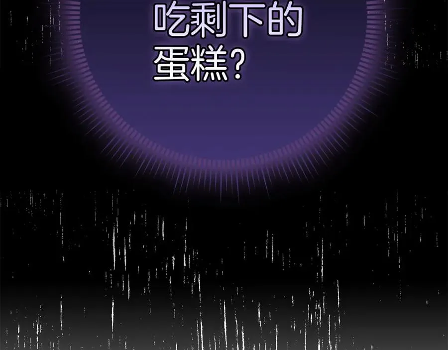 第12话 手帕刺绣 第4页