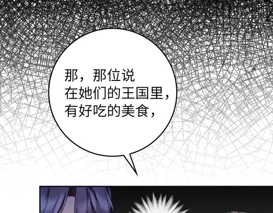 第12话 手帕刺绣 第14页