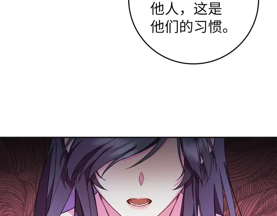 第12话 手帕刺绣 第16页