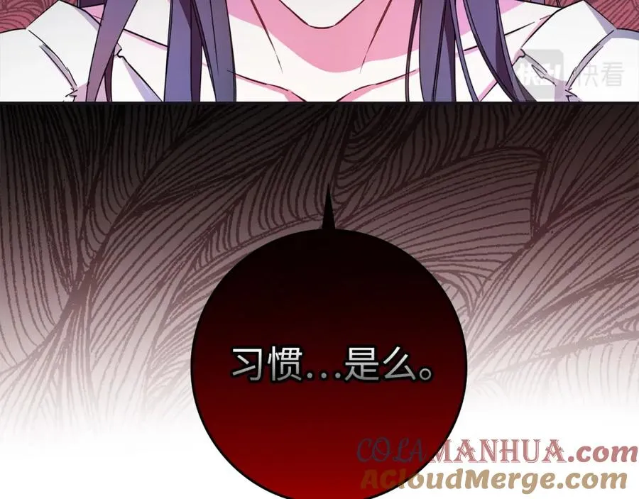 第12话 手帕刺绣 第17页