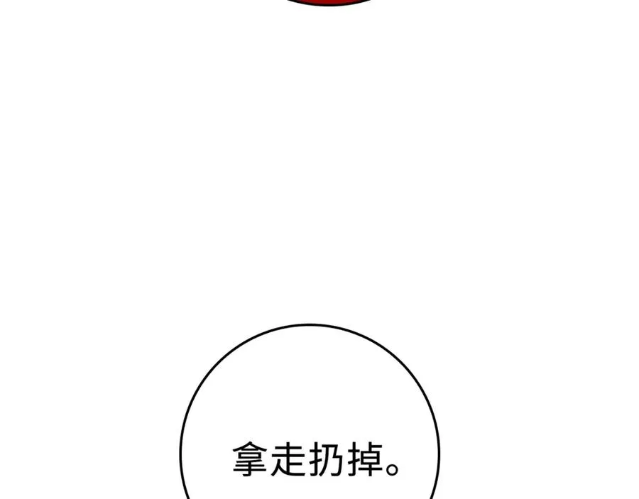 第12话 手帕刺绣 第18页