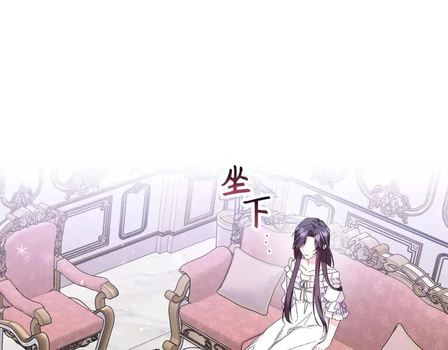 第12话 手帕刺绣 第26页