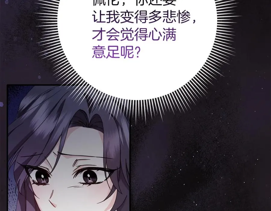 第12话 手帕刺绣 第28页