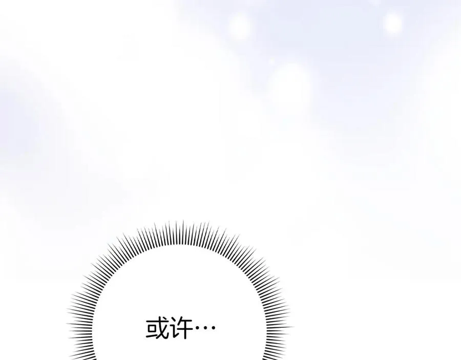 第12话 手帕刺绣 第35页