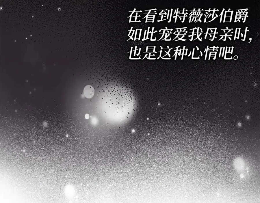 第12话 手帕刺绣 第40页
